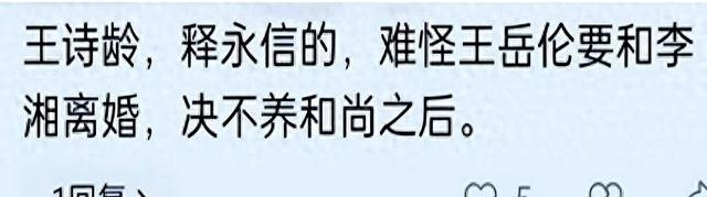 恶心一幕出现！释永信被查第11天，王诗龄被拉下水，评论不堪入目