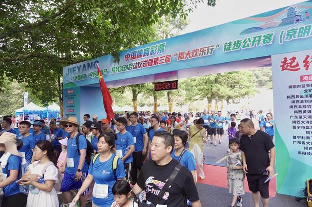 全民健身同迈步！第三届“揭大欢乐行”徒步公开赛（京明站）热力开赛
