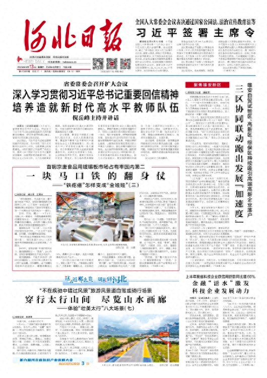 绝佳之选！井陉太行天路