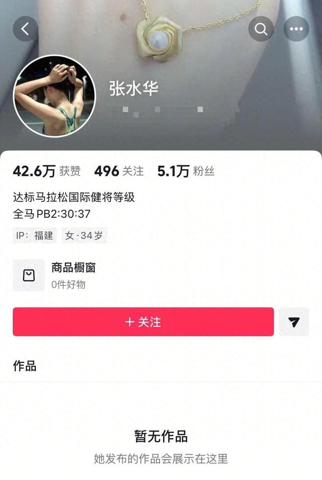 “最快女护士”张水华账号已清空，好友：她虽然报名了福州马拉松，但不会参赛