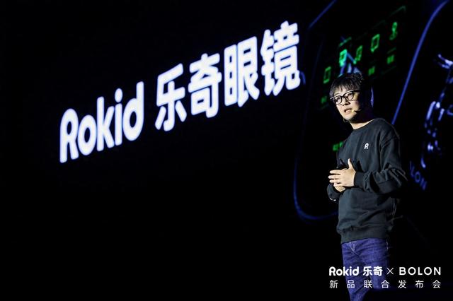 Rokid乐奇携手BOLON眼镜，定义智能穿戴新时尚