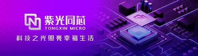 紫光同芯TMC-E9系列斩获GSMA eSA认证