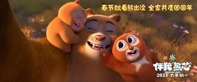 熊大熊汽车游戏破解版（做好电影年货）