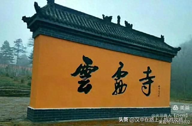 骑游陕南的三大古寺庙