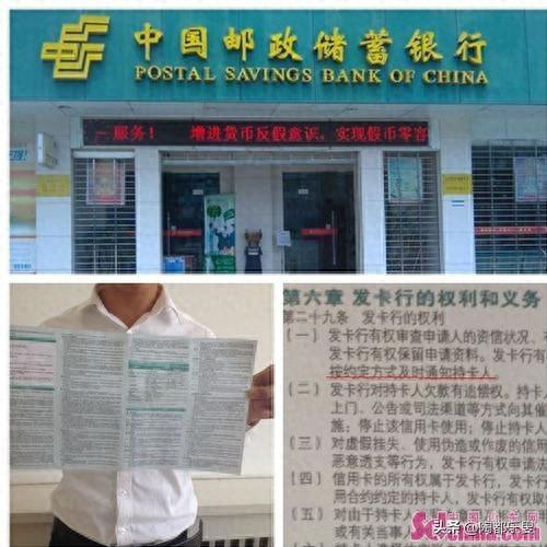 2025年末监管收紧，邮储银行被查，储户存款安全问题出在承销业务