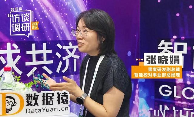 蜜度张晓娟：深耕垂直，让人工智能“落地”解决真问题