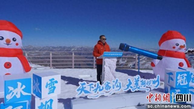 冬游阿坝拉开序幕：从“冷资源”到“热产业”