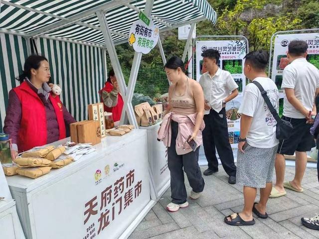 天府药市“进山”！彭州龙门山徒步热催生文旅消费新场景