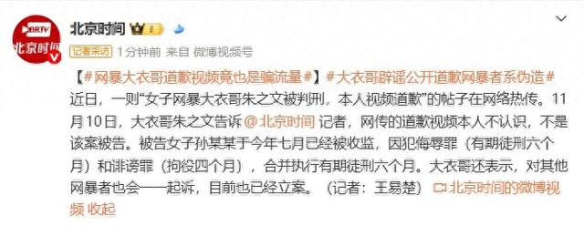 大反转！确认系伪造！