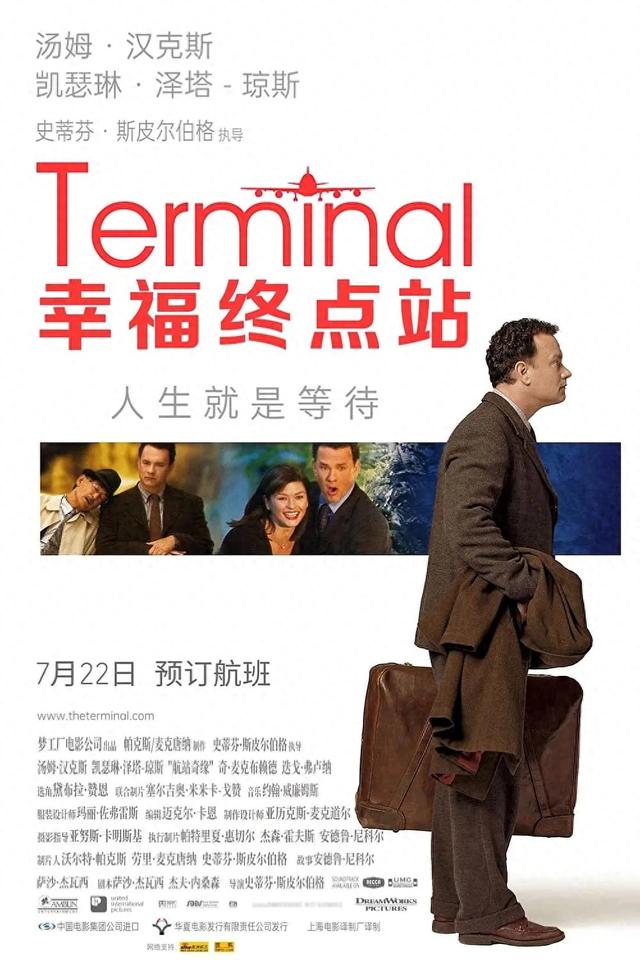 幸福终点站观后感（观影幸福的打开方式是多样的观幸福终点站有感）