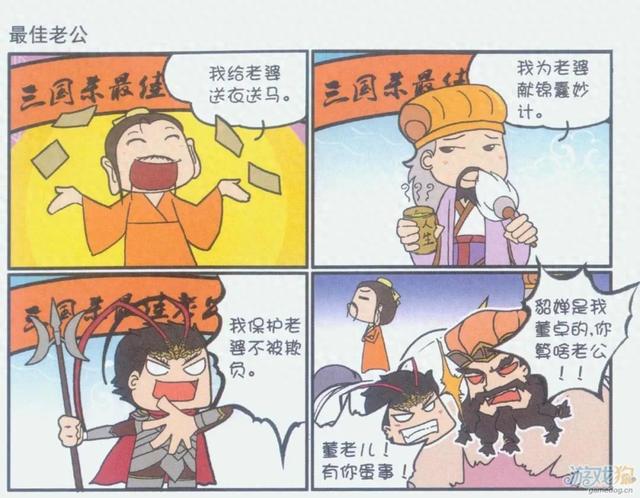 三国杀微漫画大全（三国杀小漫画集锦）