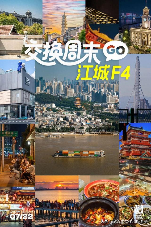 大降温！武汉周边小环线，够玩30天不重样