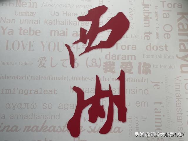 老杭州人才知道的“西湖秘境”真赞，中式氛围拉满，可拍人生大片
