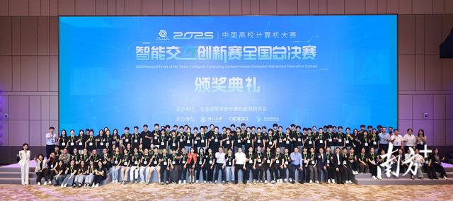 滨海湾“搭台”，AI交互“唱戏”！第四届智能交互创新赛在莞收官