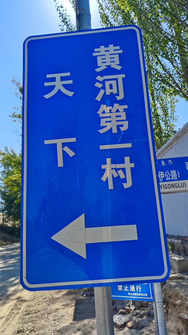 包头天下黄河第一村，靠着黄河边，风景还是不错的