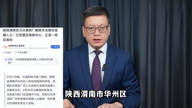 又一黑砖厂多名疑似残障人员被解救，对于这种现象该怎么重拳出击