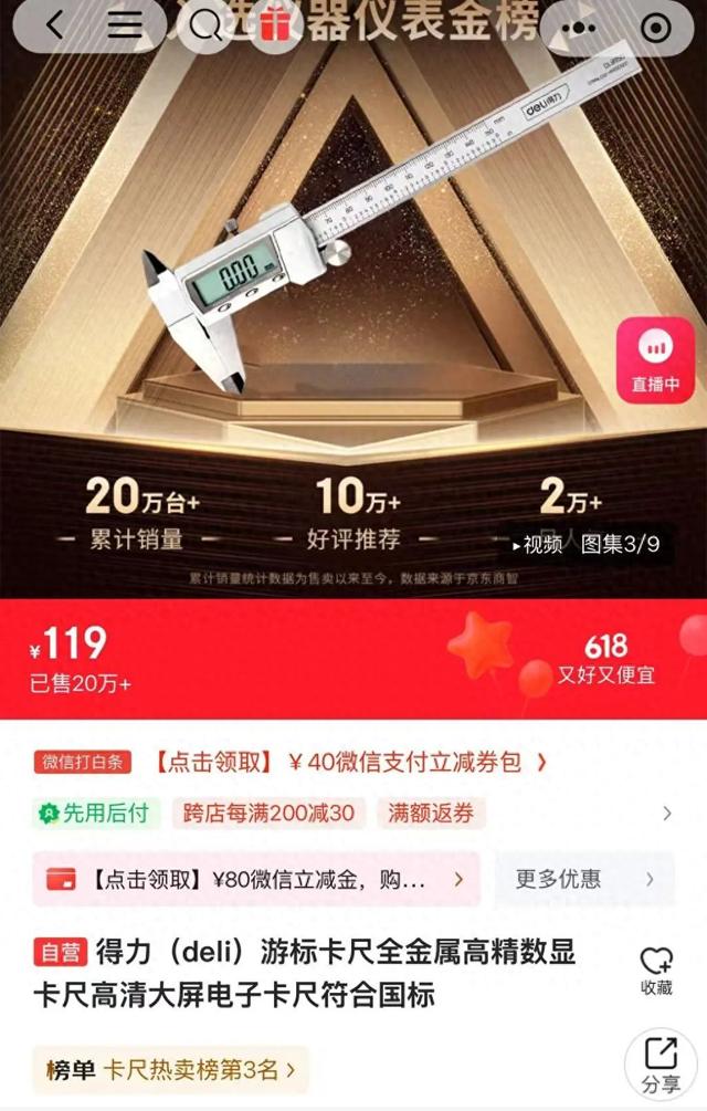 游标卡尺的精度（卡尺号称误差003mm）