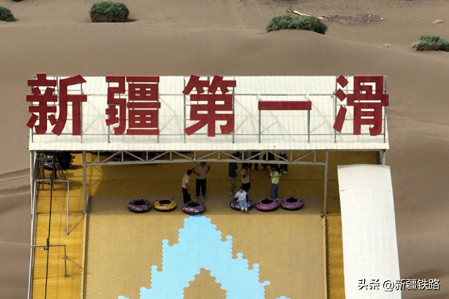 乘动车打卡“新疆第一滑”！沙海畅滑，解锁新玩法！