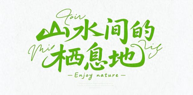 北京房山君澜度假酒店丨山水之间的心灵栖息地