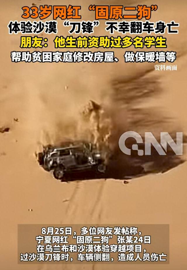 越野驾驶沙漠破解版（沙漠越野再刺激）