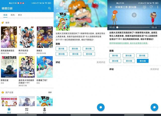 嘀哩嘀哩最新地址下载（安卓嘀哩日剧v104绿化版）