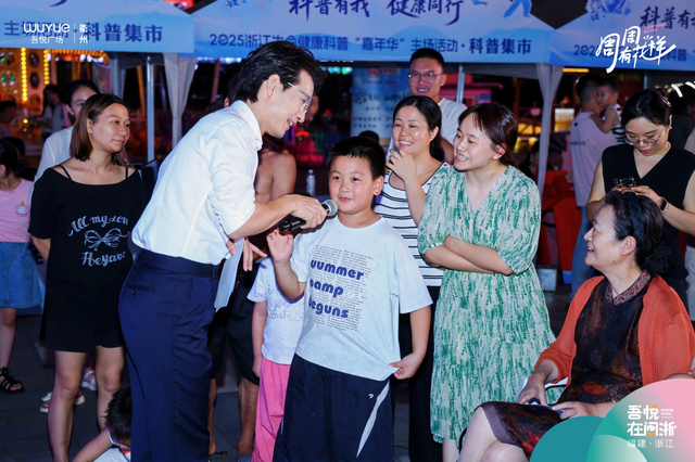 衢州吾悦广场生命健康科普嘉年华开市，AI与非遗共谱健康篇章