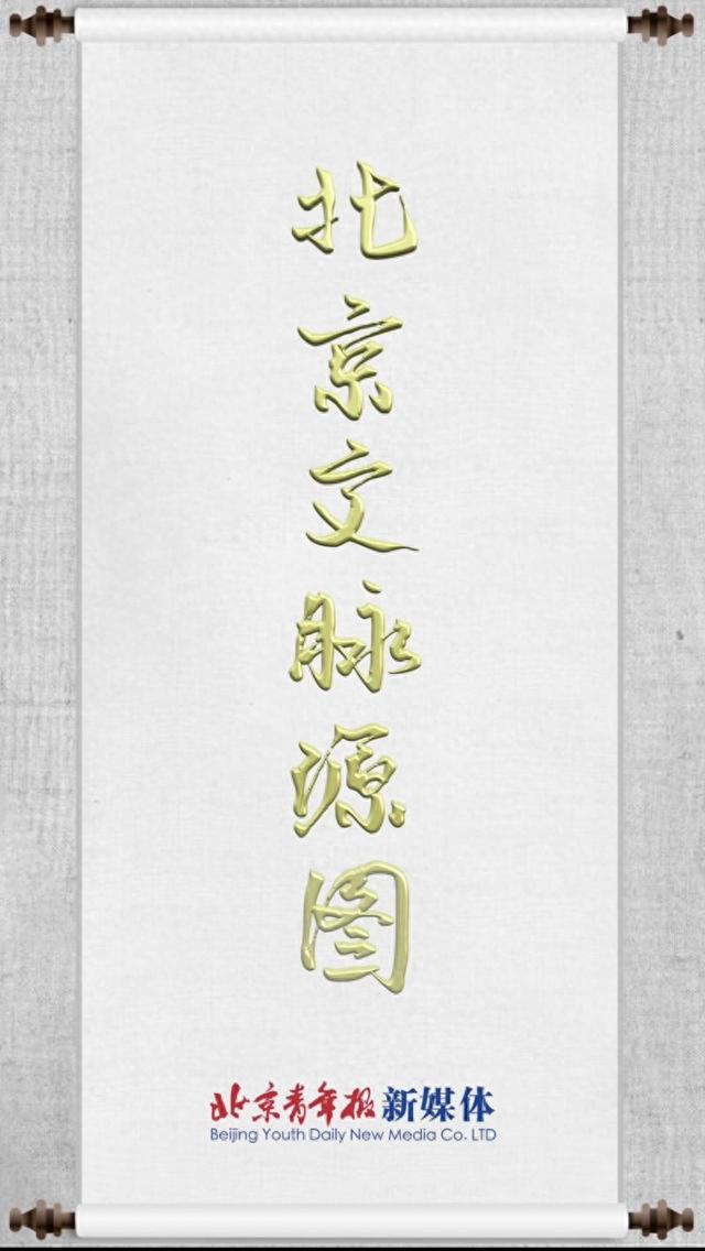 北京网站建设策划（2025北京文化论坛特别策划戳这里看看这座城有多少源头）