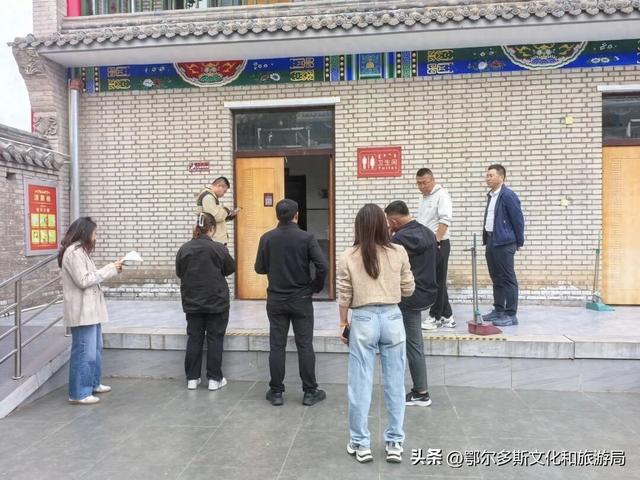 自治区文旅厅赴鄂尔多斯市开展旅游厕所抽检工作！