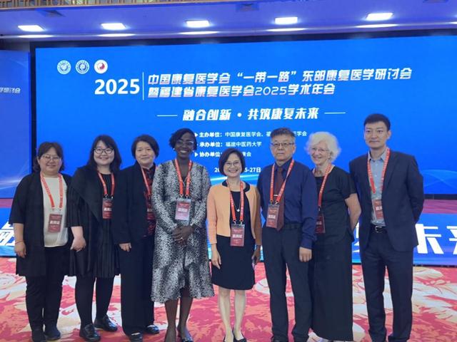 2025中国康复医学会“一带一路”东部康复医学研讨会在福州开幕