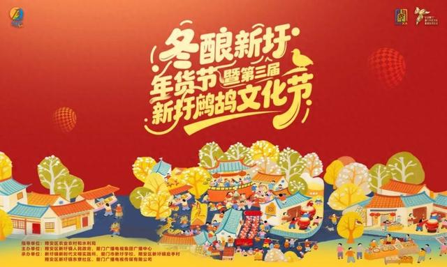 IP市集、鹧鸪宴、乡村寻味！来赶一场最有味的“圩”