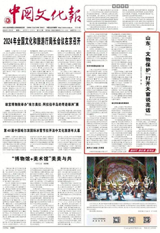 以行业典型报道助推文化旅游高质量融合