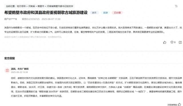 人民建议｜“金点子”成文旅提质“金钥匙” 河南多地提升游客体验
