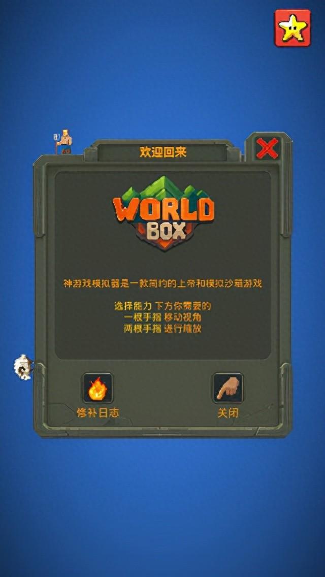 兽人游戏破解版（一款像素风格的沙盒类模拟养成类手游）