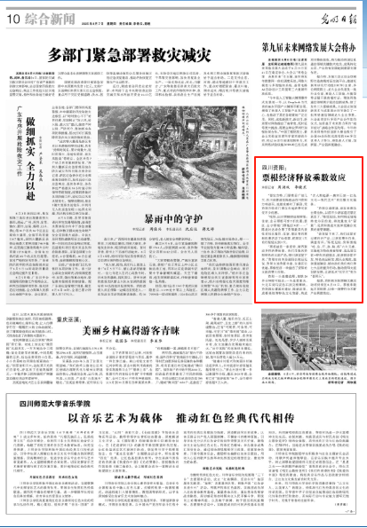 央媒看四川丨四川资阳：票根经济释放乘数效应
