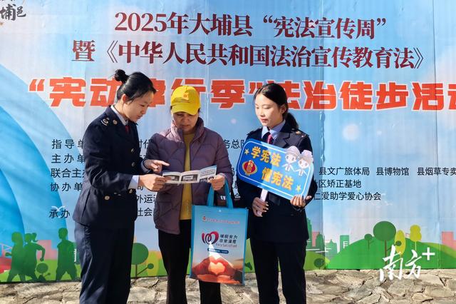 “税务蓝”点亮“普法+”！大埔县税务局举办“宪法宣传周”法治徒步活动