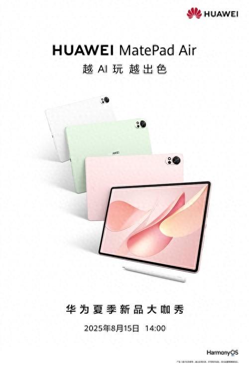 华为官宣！麒麟9系+LCD大屏旗舰马上发布