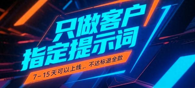 江门关键词seo排名（江门GEO优化排名B2B企业如何做出效果）