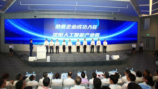 开园即满！沈阳人工智能产业园为城市装上“数字心脏”