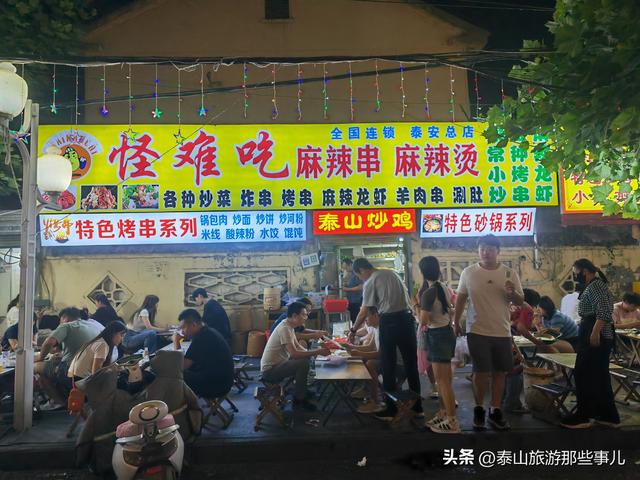 泰安：城东有一个夜市紧邻两所高校，满满青春气息，点燃烟火江湖