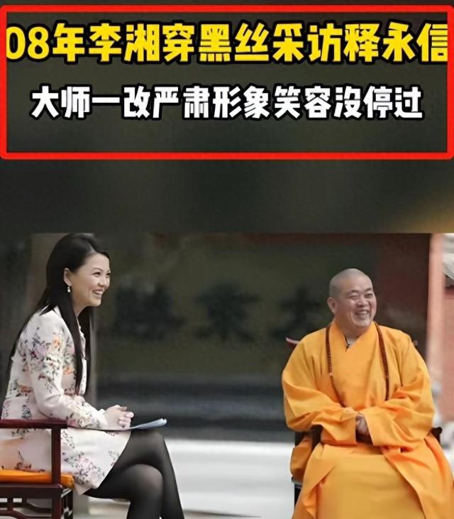 释永信被查第9天恶心一幕还是出现了，牵连王诗龄 评论区全是恶意