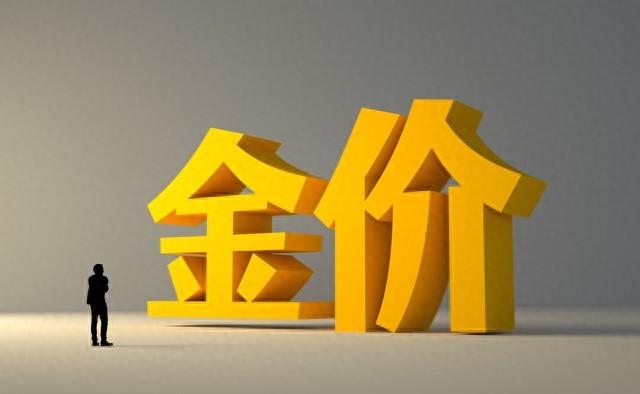 今日金价一夜突变？10月4日调整后 全国珠宝店黄金最新售价出炉