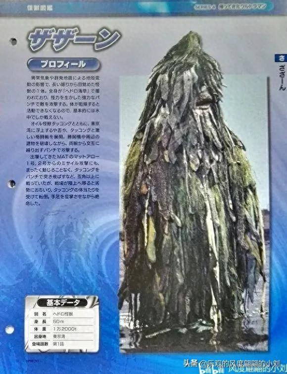 奥特曼打怪兽破解(杰克奥特曼怪兽图鉴大全)