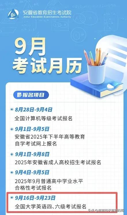 2025年9月23日 第54页