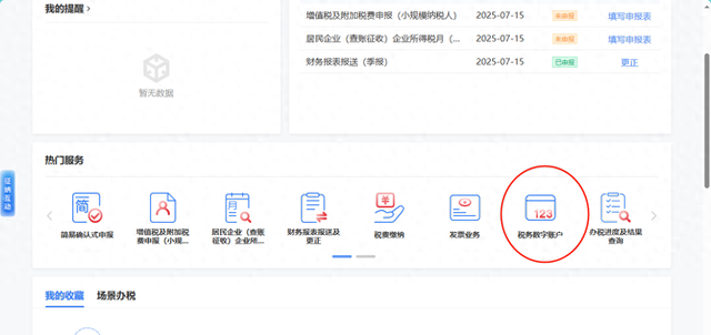 qq邮箱登录格式怎么写（电子发票秒发客户授权码终身设置指南QQ163企业邮箱通用）