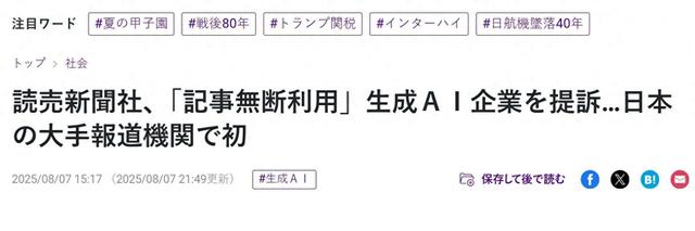 《纽约时报》们围攻PerplexityAI，“今日头条版权门”再度上演？