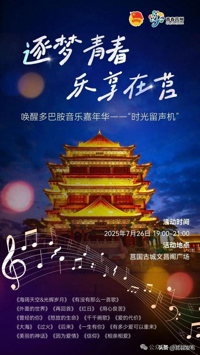 倒计时3天！莒国古城将有大活动