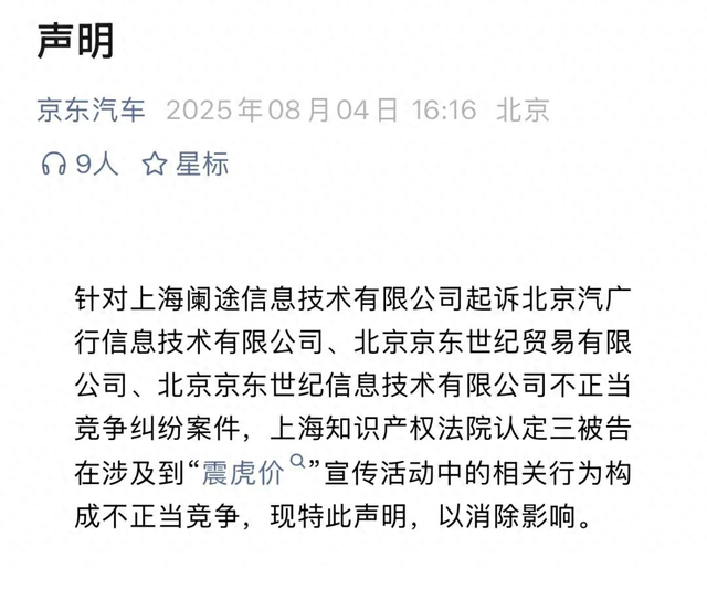 京东败诉！刘强东反手抛出50亿，全网沸腾