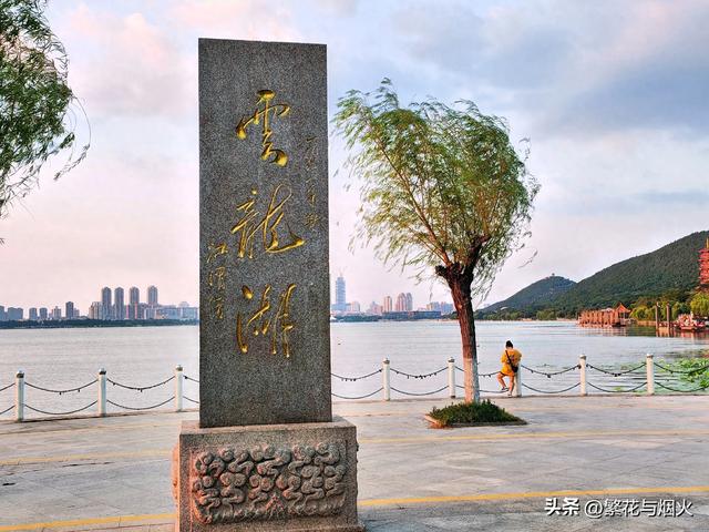 云龙湖不仅有湖光山色，周边也有汉文化印记