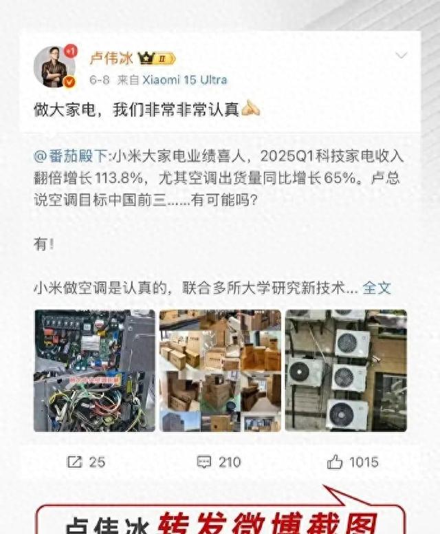 格力小米半年掐架三回，最新纠纷曝出产品图被动手脚