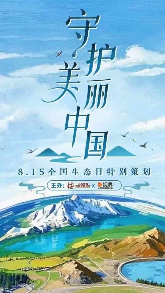 美丽中国一起看——8：30锁定直播间，感受赛汗塔拉城中草原的流云牧歌